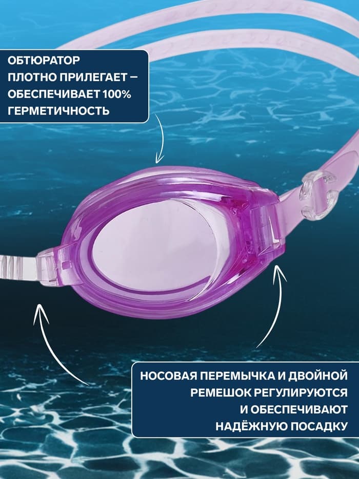 Очки для плавания ONLYTOP, беруши, цвета МИКС