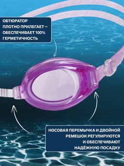 Очки для плавания ONLYTOP, беруши, цвета МИКС