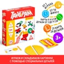 Развивающая игра-головоломка «Танграм. Для малышей», 3+