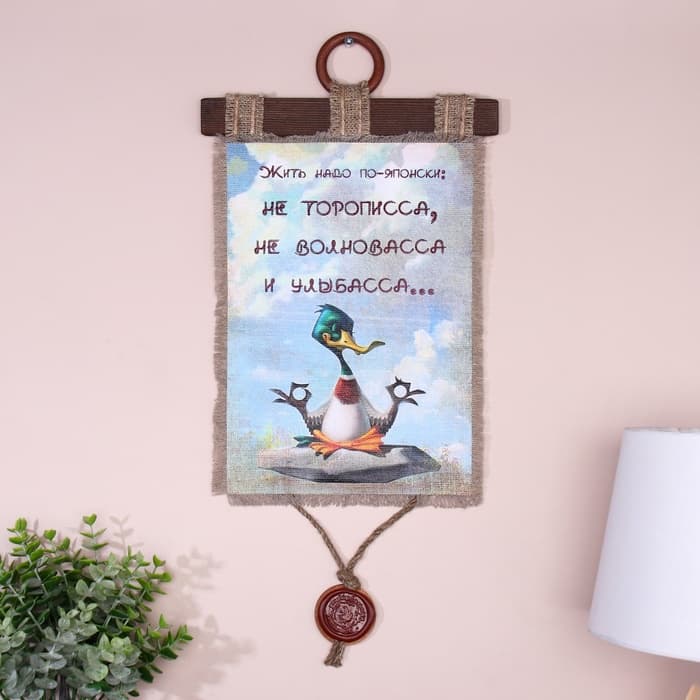 Свиток настенный «Жить по-японски», панно