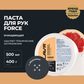 Паста для очистки рук LAVR, 500 мл Ln1704