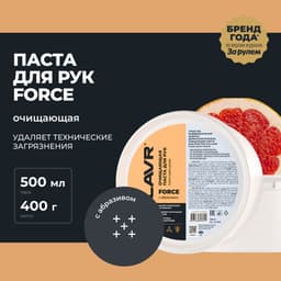 Паста для очистки рук LAVR, 500 мл Ln1704