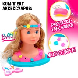 Кукла-манекен для создания причесок «Белла» с аксессуарами
