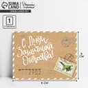 Открытка поздравительная «23 февраля» винтажная, 8×6 см