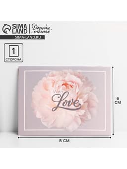 Открытка-комплимент With big Love, 8×6 см