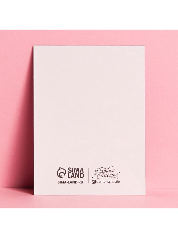 Открытка-комплимент With big Love, 8×6 см