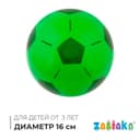 Мяч детский «Футбол» ONLYTOP, d=16 см, МИКС
