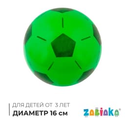 Мяч детский «Футбол» ONLYTOP, d=16 см, МИКС