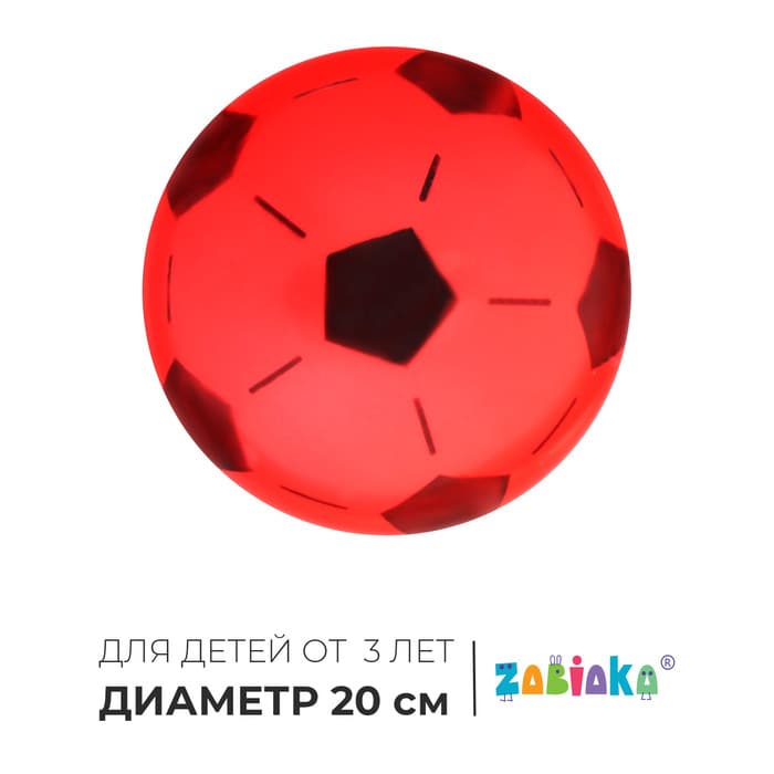 Мяч детский ZABIAKA «Футбол», d=20 см, МИКС