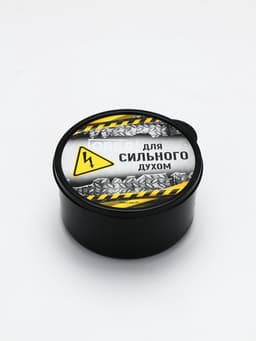 Ланч - бокс круглый «Для сильного духом», 500 мл