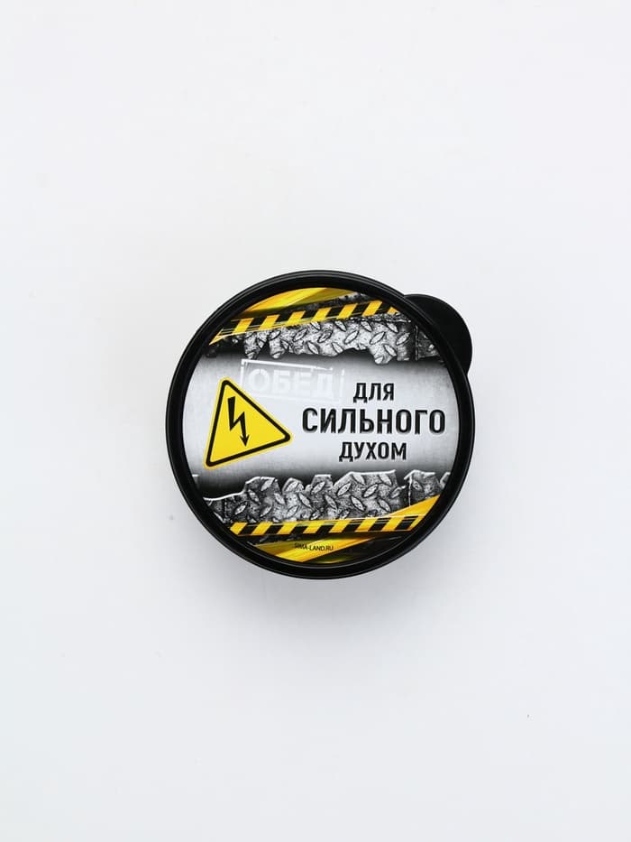 Ланч - бокс круглый «Для сильного духом», 500 мл