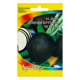 Семена Редька «Зимняя круглая чёрная», среднеспелая, 1 г, «Артикул»