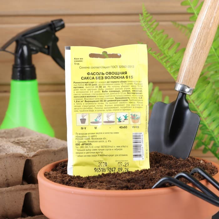 Семена Фасоль овощная «Сакса без волокна 615», раннеспелая, 5 г, «Артикул»