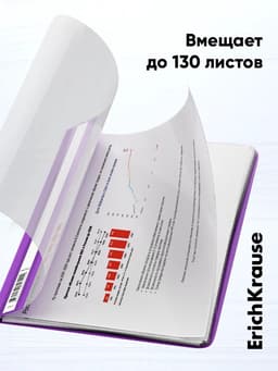 Папка-скоросшиватель А4, 140 мкм, ErichKrause Fizzy Vivid, микс
