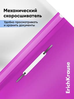 Папка-скоросшиватель А4, 140 мкм, ErichKrause Fizzy Vivid, микс