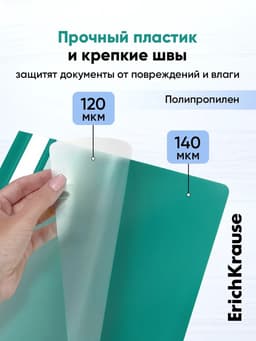 Папка-скоросшиватель А4, 140 мкм, ErichKrause Fizzy Vivid, микс