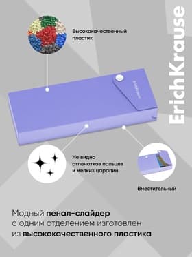 Пенал - футляр на кнопке ErichKrause Matt Pastel, пластиковый, МИКС