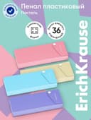 Пенал - футляр на кнопке ErichKrause Matt Pastel, пластиковый, МИКС