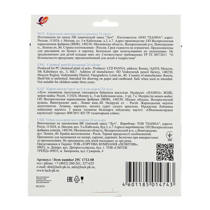 Карандаши цветные 24 цвета «Классика», шестигранные