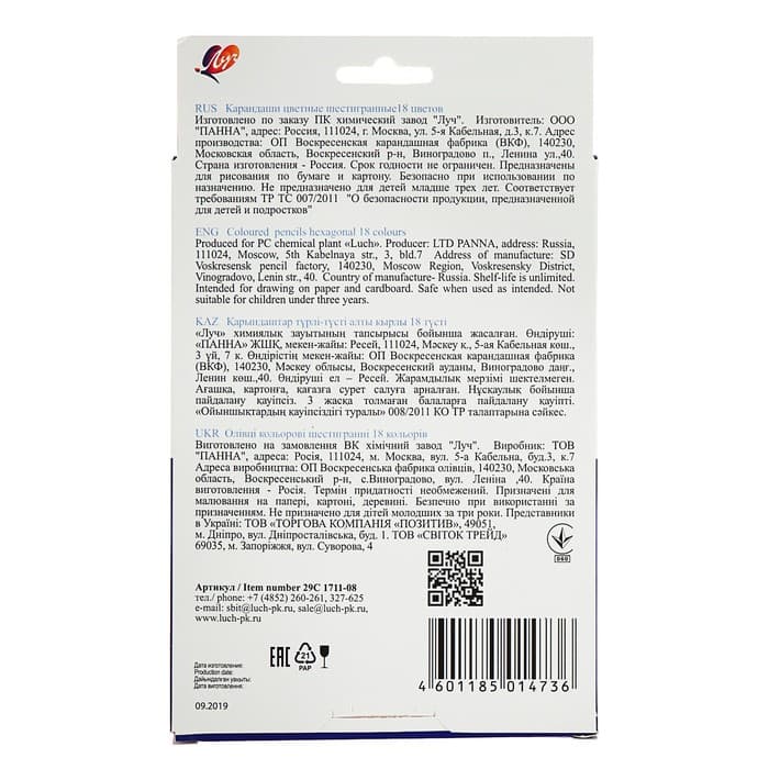 Карандаши цветные 18 цветов «Классика», шестигранные