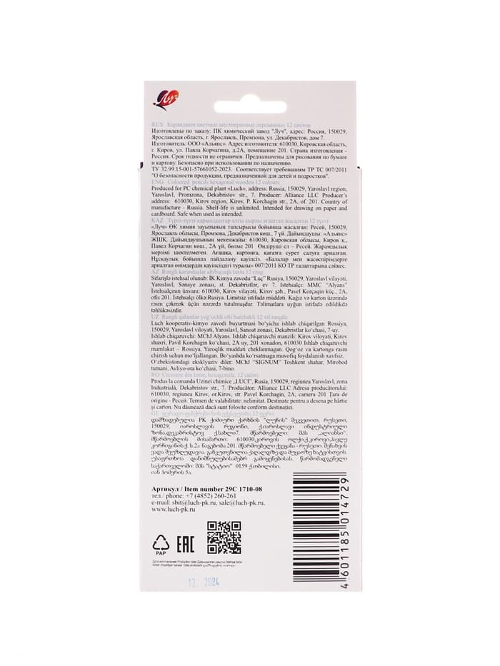 Карандаши цветные 12 цветов «Классика», шестигранные