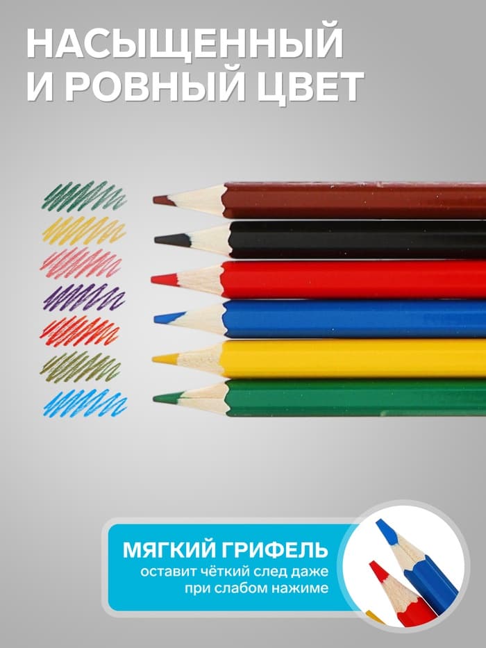 Карандаши цветные «Луч», 6 цветов, заточенные, шестигранные