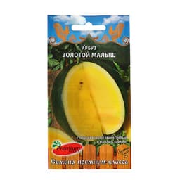 Семена Арбуз «Золотой малыш», 5 шт., Premium Seeds