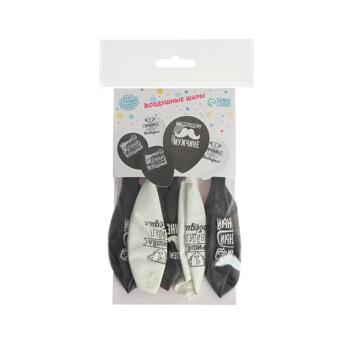 Воздушные шары латексные 12" «Настоящему мужчине», 5 шт.