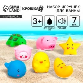 Резиновые игрушки для ванны Крошка Я «Милые игрушки», с пищалкой, 7 шт.