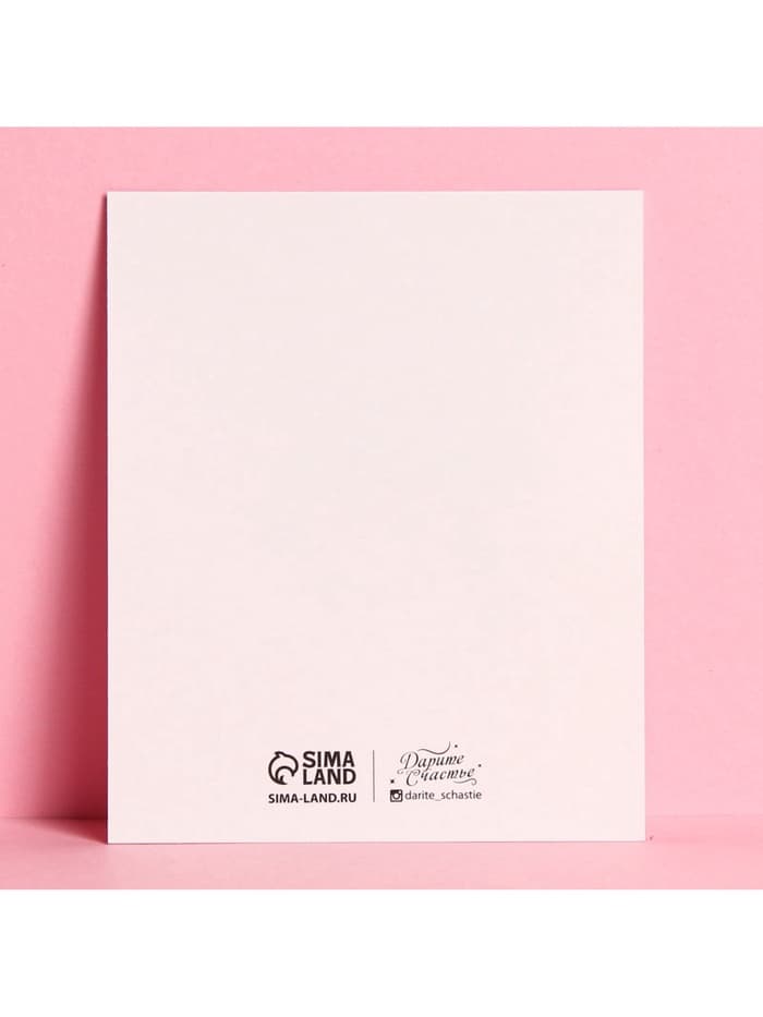 Открытка-мини «С 8 марта», 8×10 см
