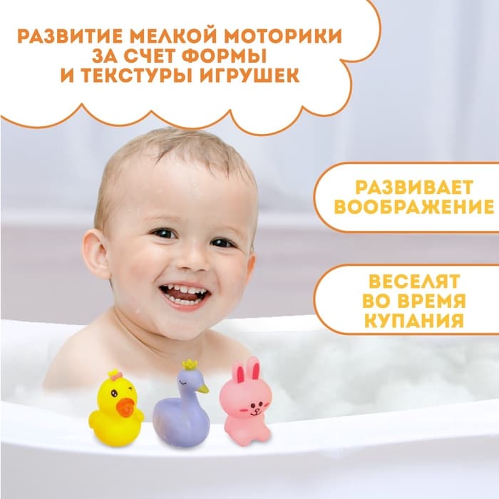Резиновые игрушки для ванны Крошка Я «Зайка, лебедь, уточка», с пищалкой, в наборе 3 шт.