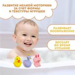 Резиновые игрушки для ванны Крошка Я «Зайка, лебедь, уточка», с пищалкой, в наборе 3 шт.