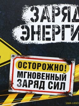 Ланч - бокс прямоугольный «Заряд энергии», 500 мл