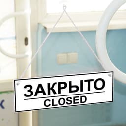 Табличка ОТКРЫТО/ЗАКРЫТО двусторонняя 200×300