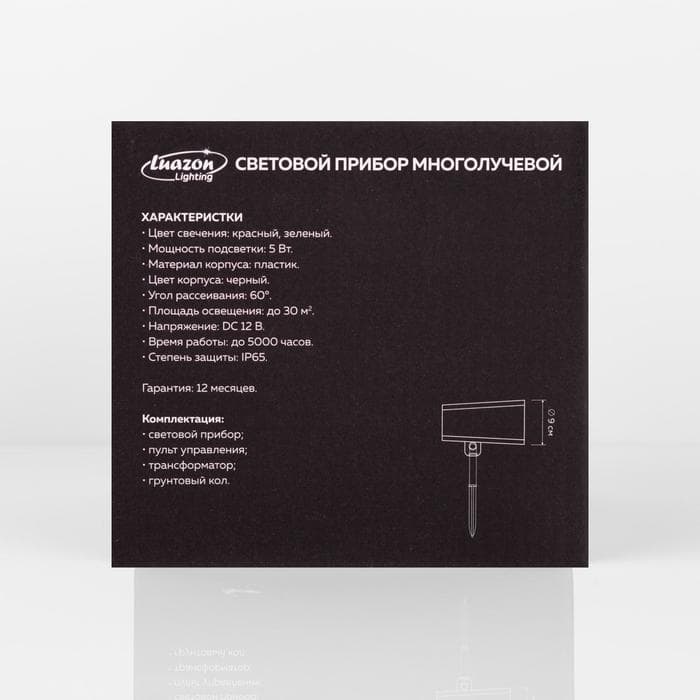 Световой прибор «Точки», IP65, пульт ДУ, свечение красное/зелёное, 12 В