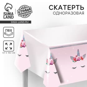 Скатерть одноразовая «Милый единорог», 180×137 см