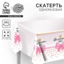 Скатерть одноразовая «Маленькая мисс», 180×137 см