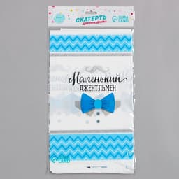 Скатерть одноразовая на гендер-пати «Маленький джентльмен», 180×137 см