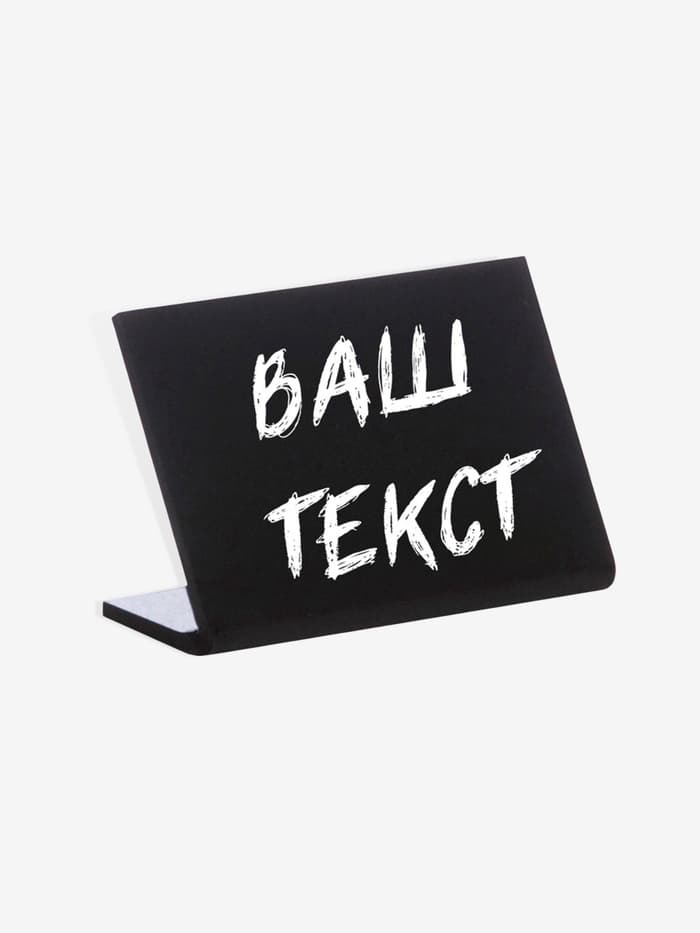 Ценник для надписей меловым маркером горизонтальный, 70×50 мм, чёрный, ПВХ