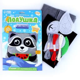 Подушка из фетра, набор для шитья «Енот», 25×25 см