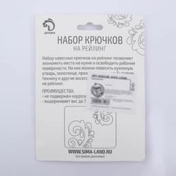 Набор крючков для рейлинга Доляна, d=2.2 см, 7 см, 6 шт., чёрный