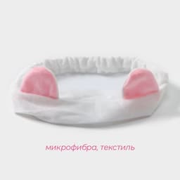 Повязка для умывания «Ушки», МИКС