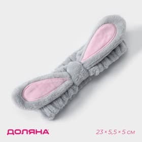 Повязка для умывания Доляна «Лили», серая