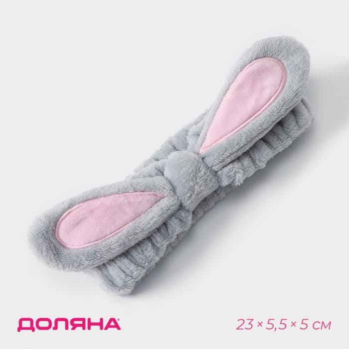 Повязка для умывания Доляна «Лили», серая