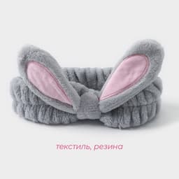 Повязка для умывания Доляна «Лили», серая