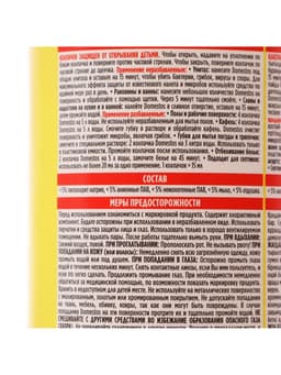 Универсальное чистящее средство Domestos «Лимонная свежесть», 750 мл