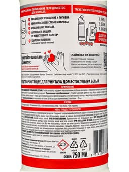 Чистящее средство Domestos «Ультра белый», гель, для унитаза, 750 мл