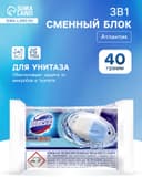 Блок гигиенический для унитаза Domestos «Атлантик», сила 3 в 1, 40 г