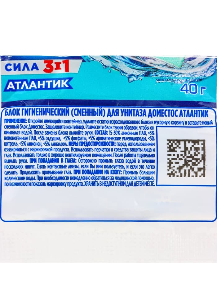 Блок гигиенический для унитаза Domestos «Атлантик», сила 3 в 1, 40 г