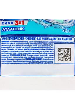 Блок гигиенический для унитаза Domestos «Атлантик», сила 3 в 1, 40 г